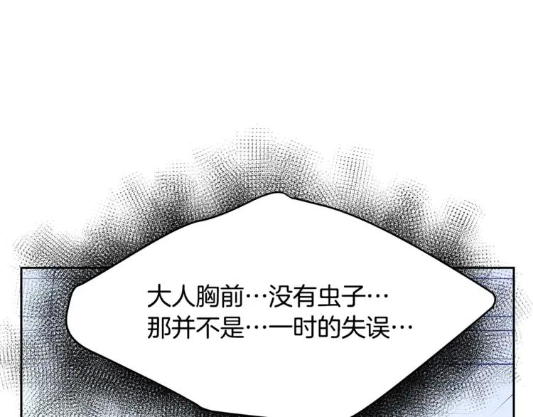 第26话 我就是存心的！102