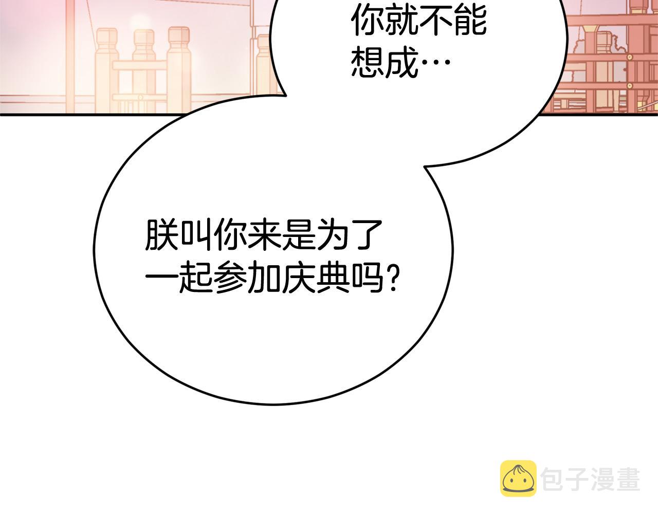 第85话 人类的庆典42