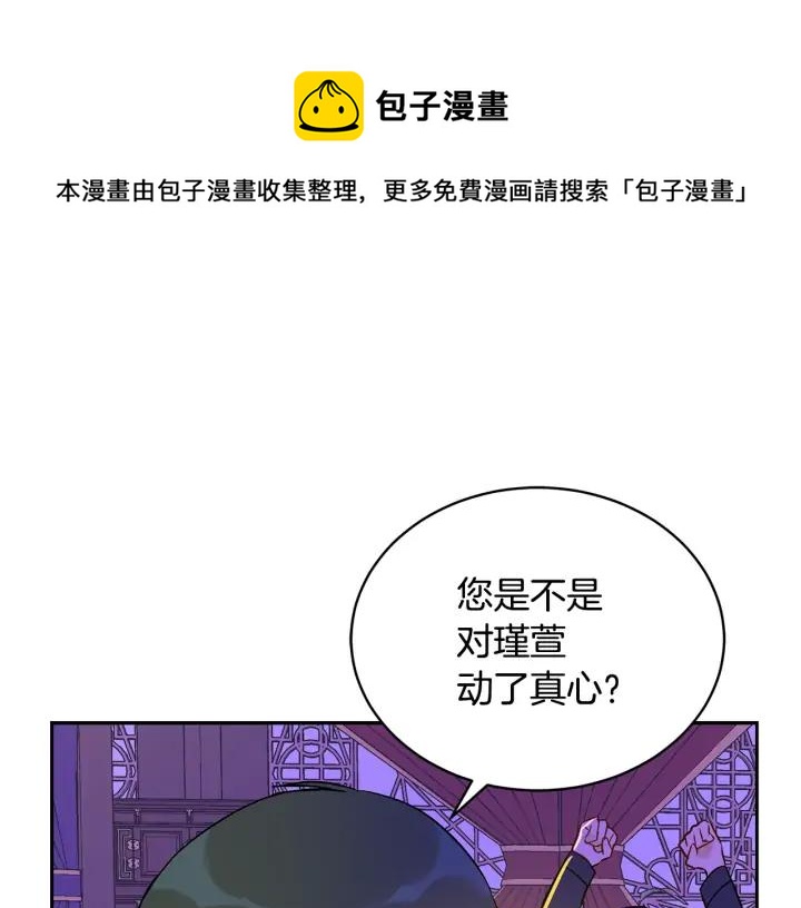 第46话 何为帝王？！20