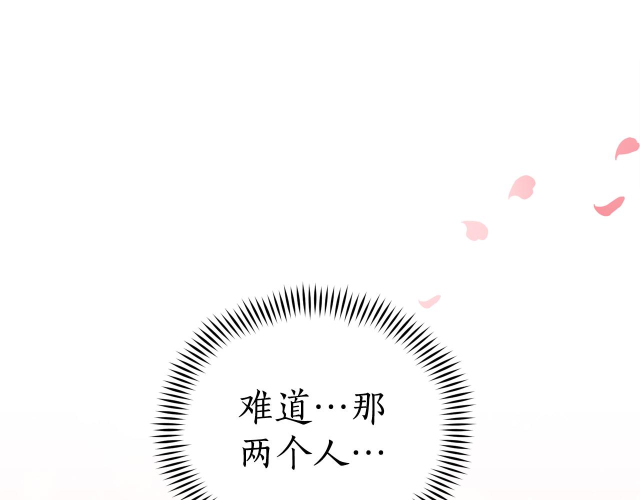 第88话 奇怪的话117