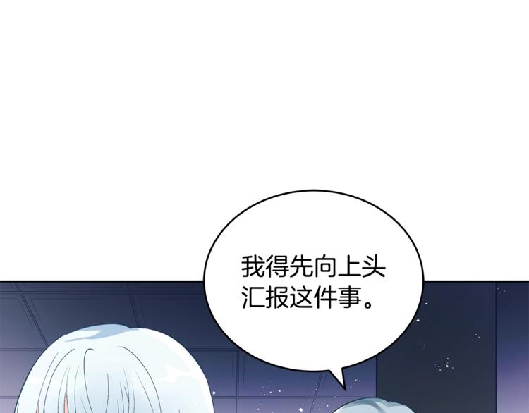 第17话 意外之死127