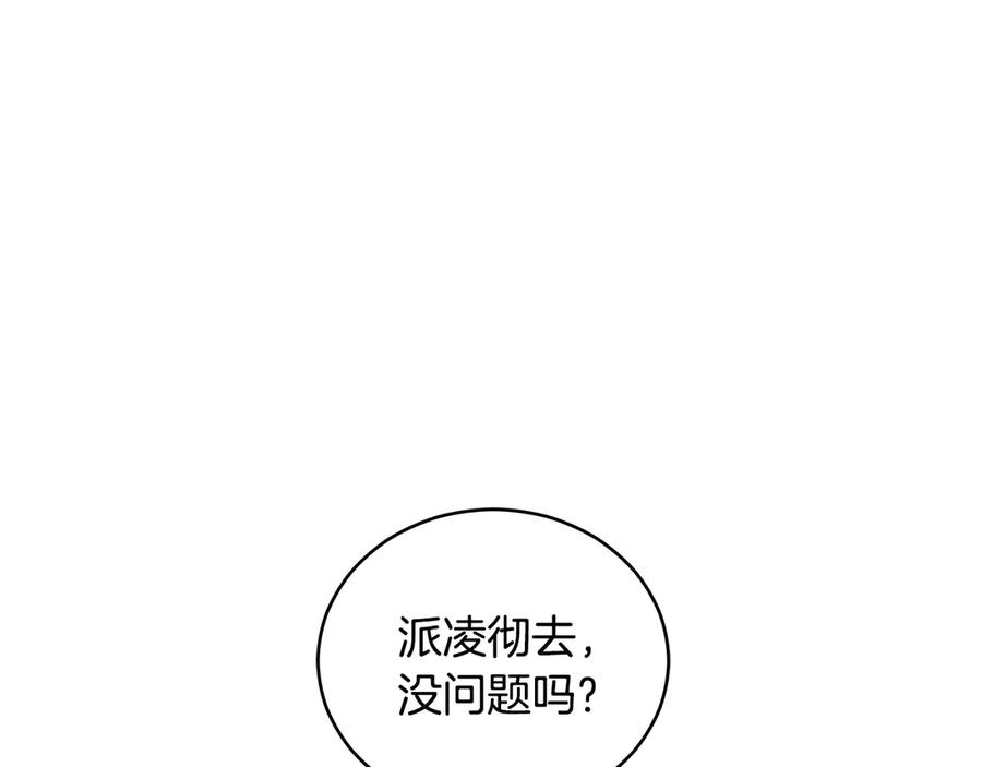 第54话 无礼的举动73