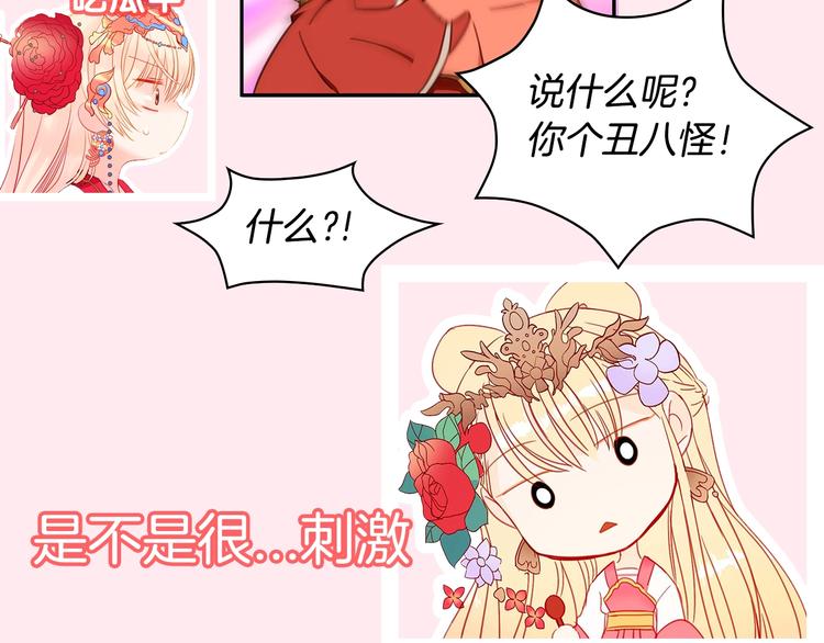 序章 演技派的巅峰对决54