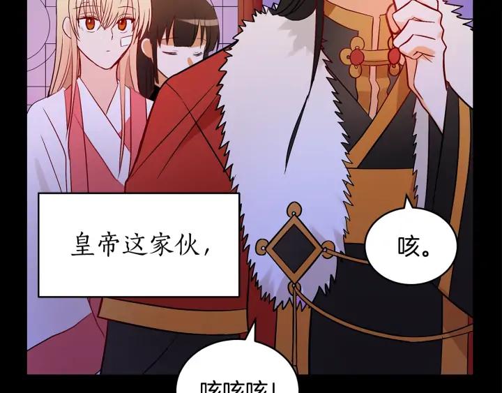 第30话 参加朝会？90