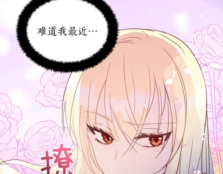 第44话 单相思的痛苦151