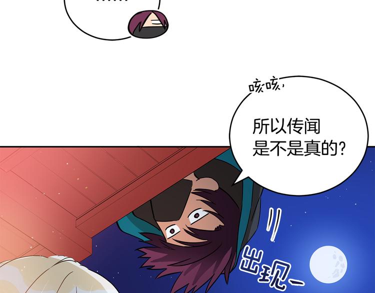 第56话 脚踏两条船114