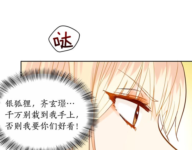 第11话 白痴美人5