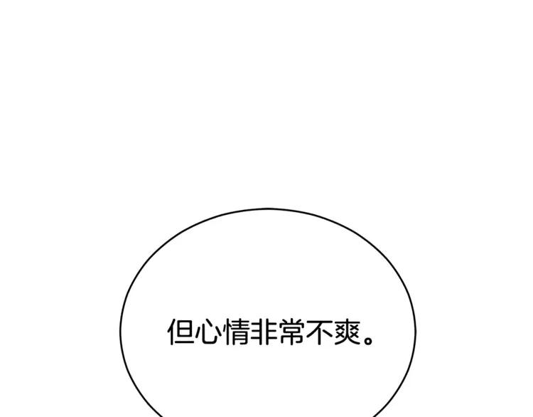 第29话 暴露身份159