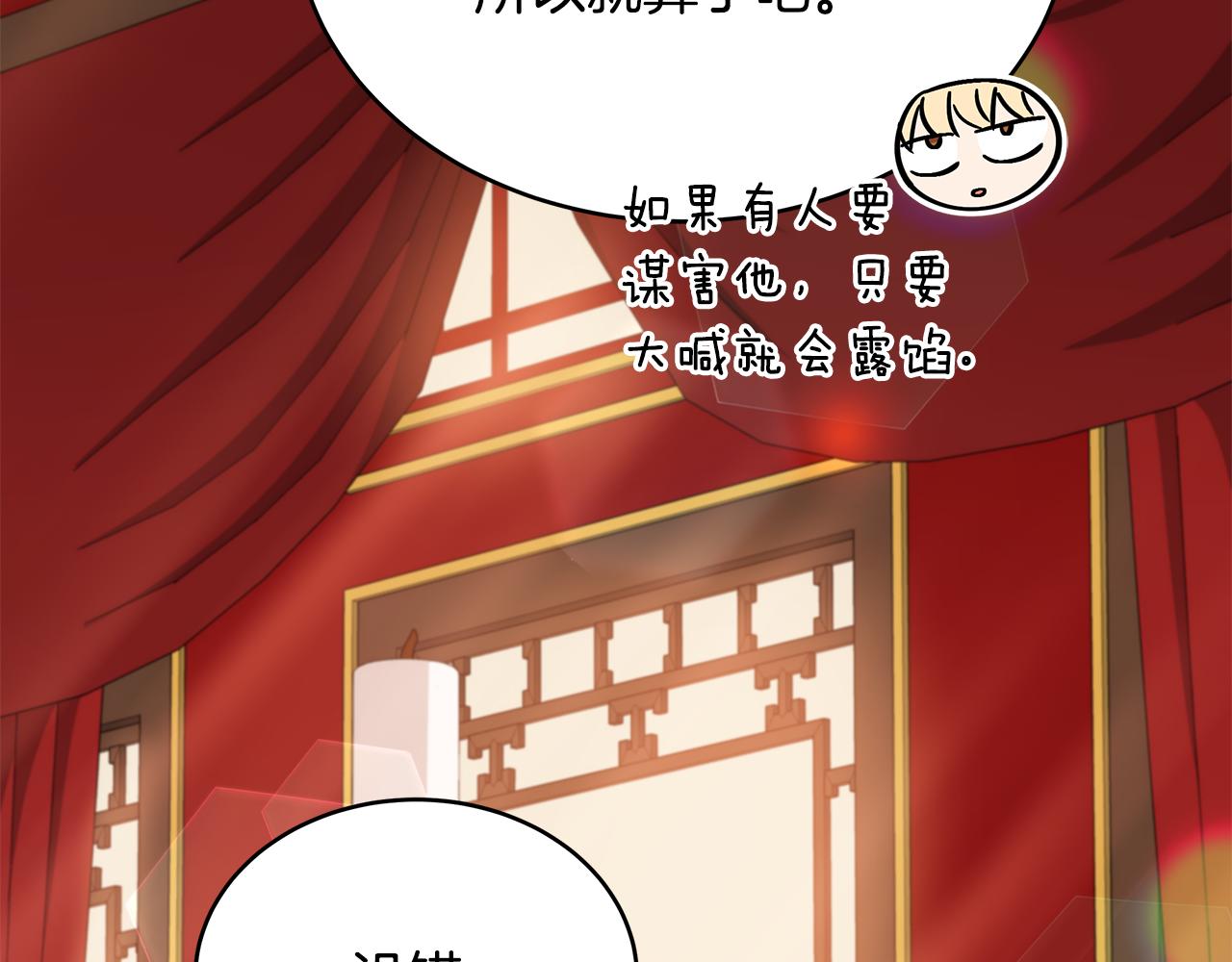 第141话 瑾萱哭了？168