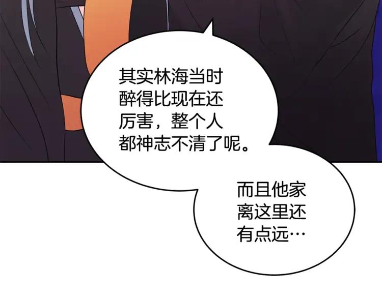 第23话 同僚间的酒局？173