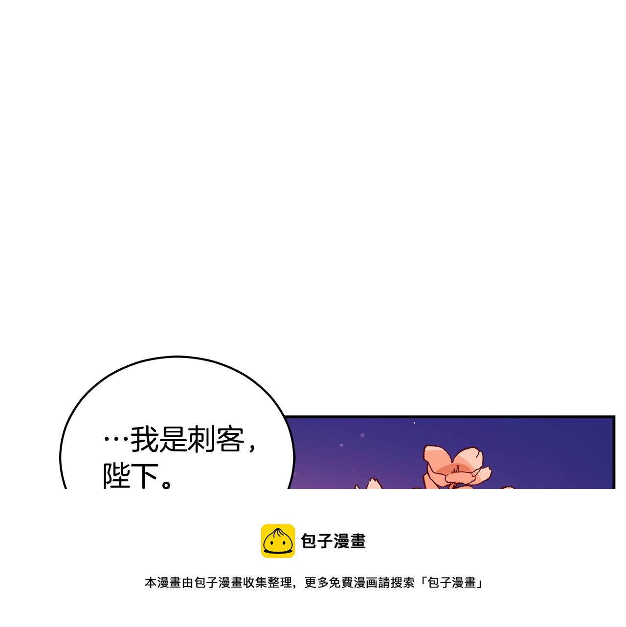 第107话 陛下的告白216