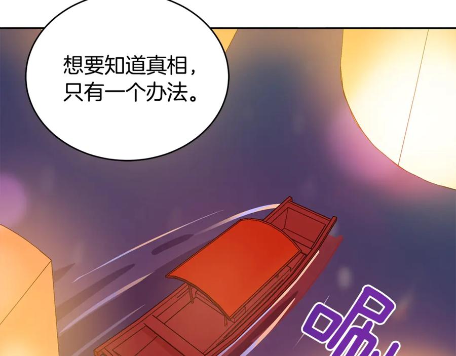 第49话 只是逢场作戏吗？113