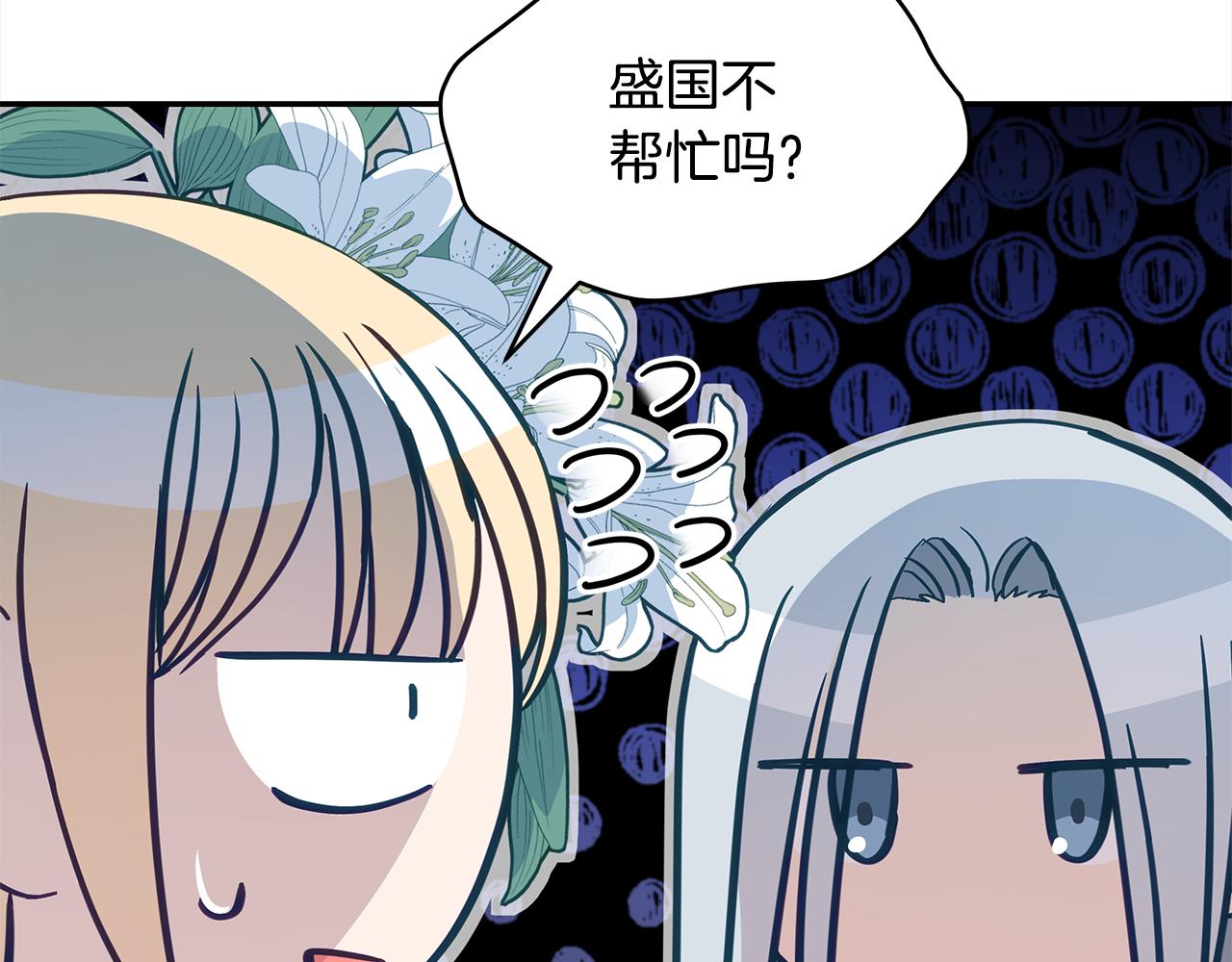 第141话 瑾萱哭了？172