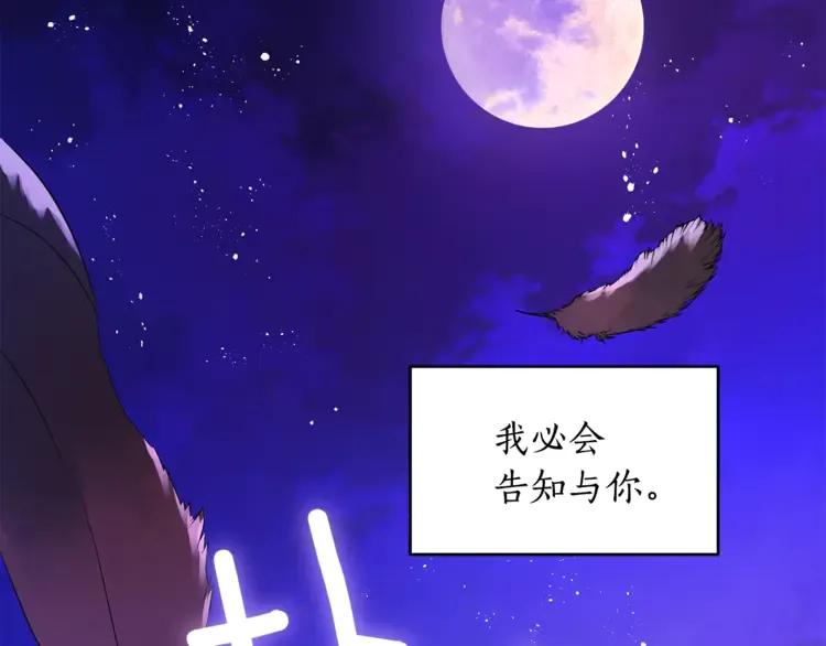 第23话 同僚间的酒局？103