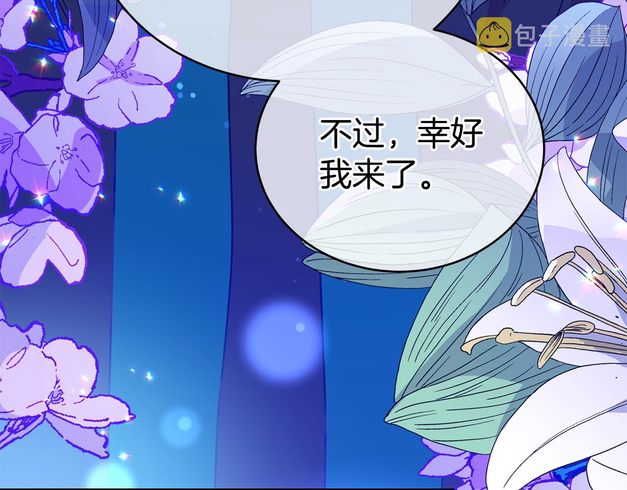 第118话 兰欣怀孕？！153