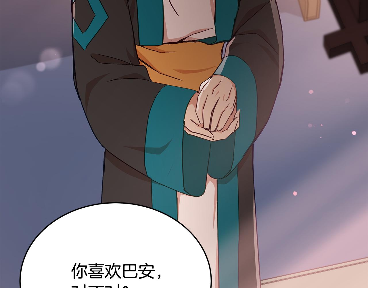 第144话 抢手的巴安226
