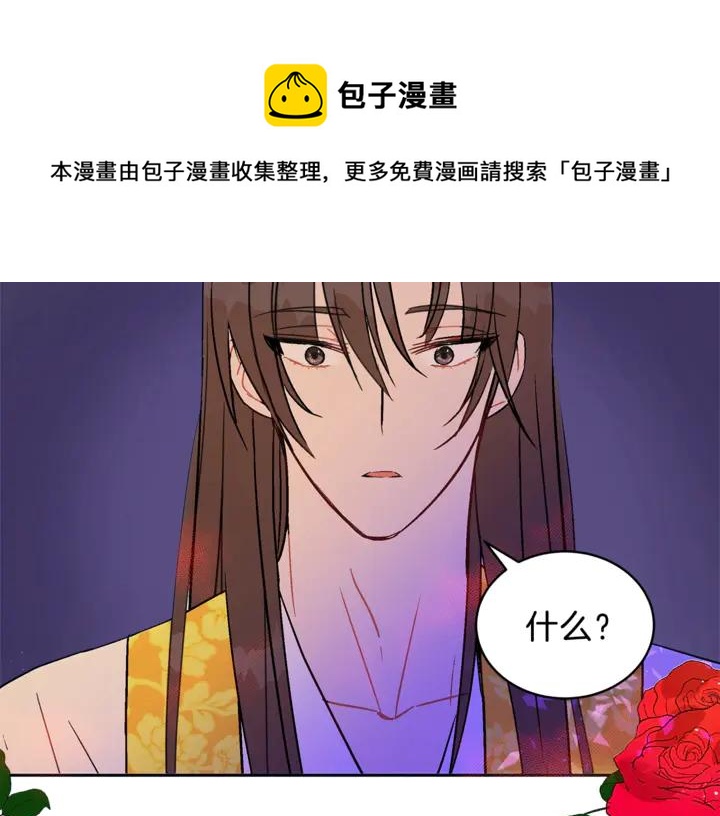 第45话 抗旨的理由136