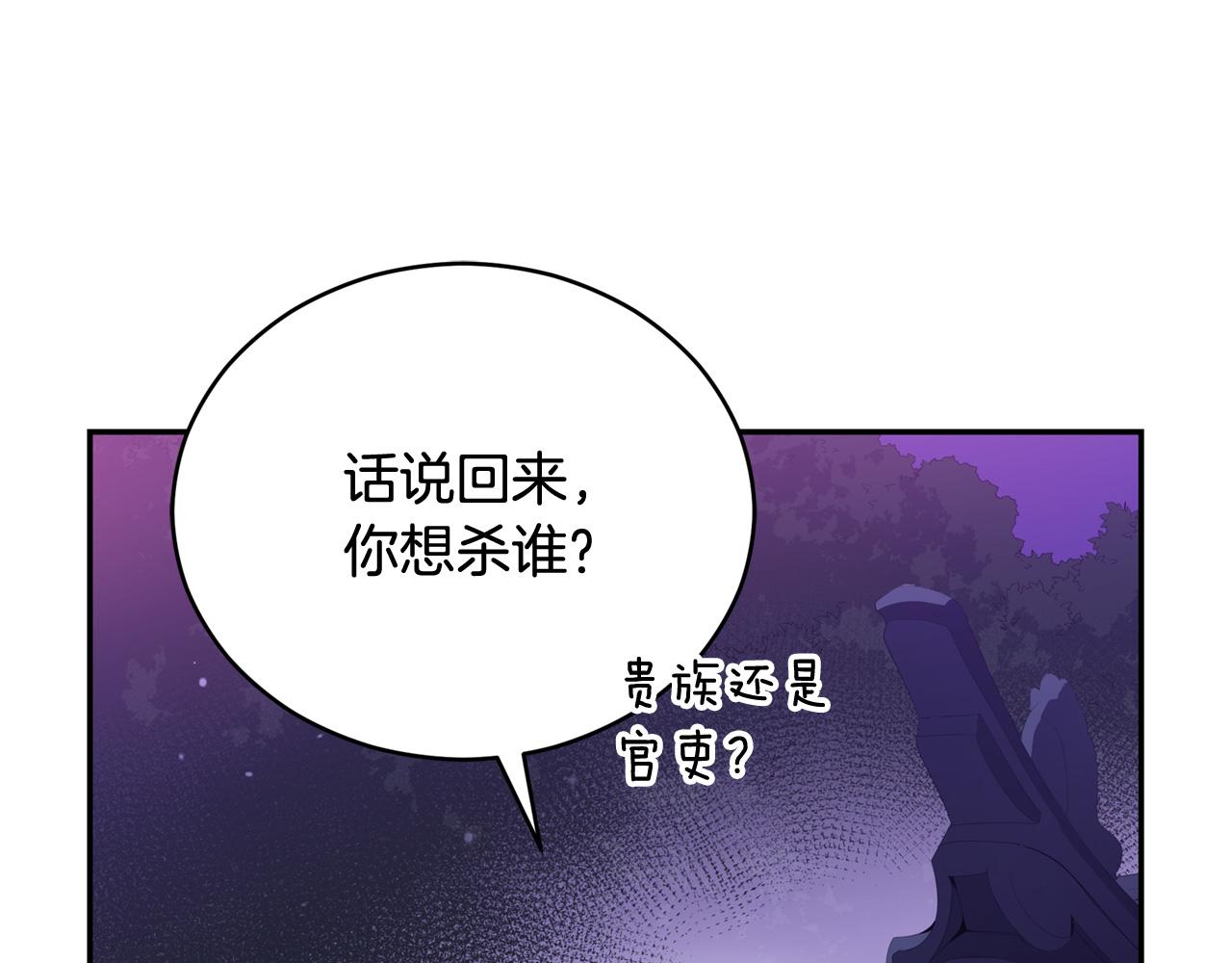 第89话 头号人物15