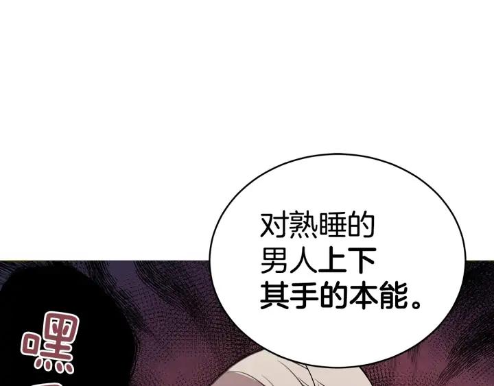 第47话 增进感情89