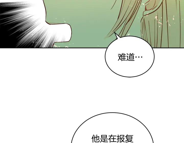 第41话 昭告天下137