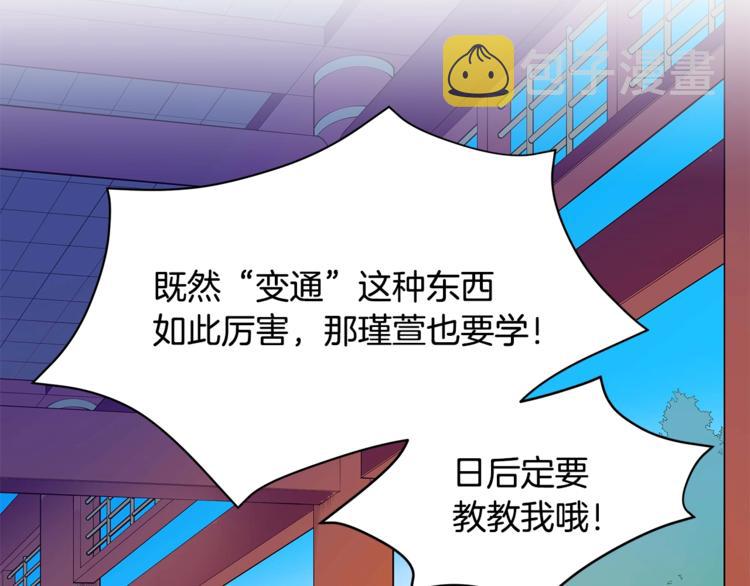 第11话 白痴美人104