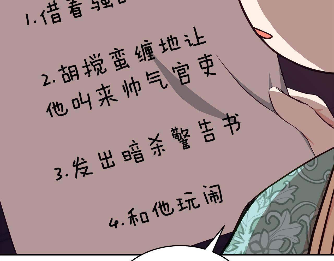 第135话 制造事端203