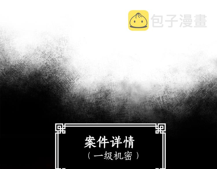第19话 不合时宜的打扰49