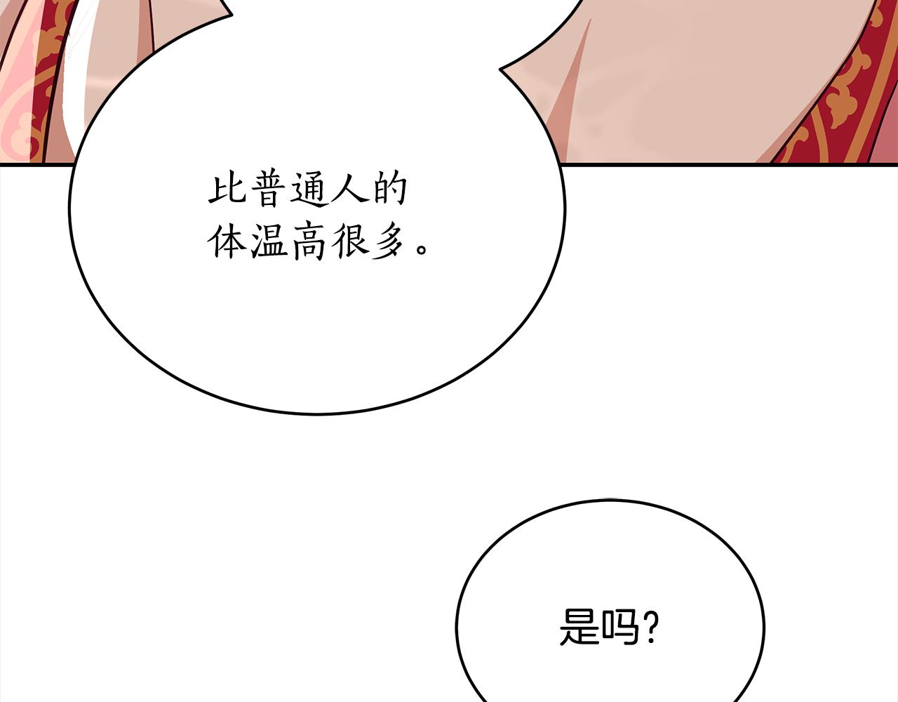 第143话 比赛造假85