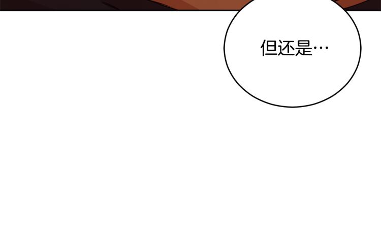 第72话 夺走宠妃的位置98