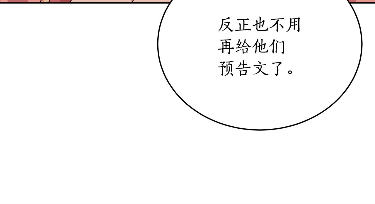 第144话 抢手的巴安113