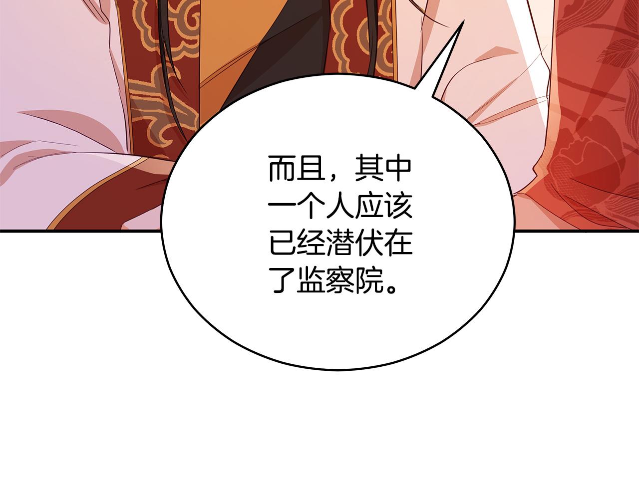 第105话 发现奸细127