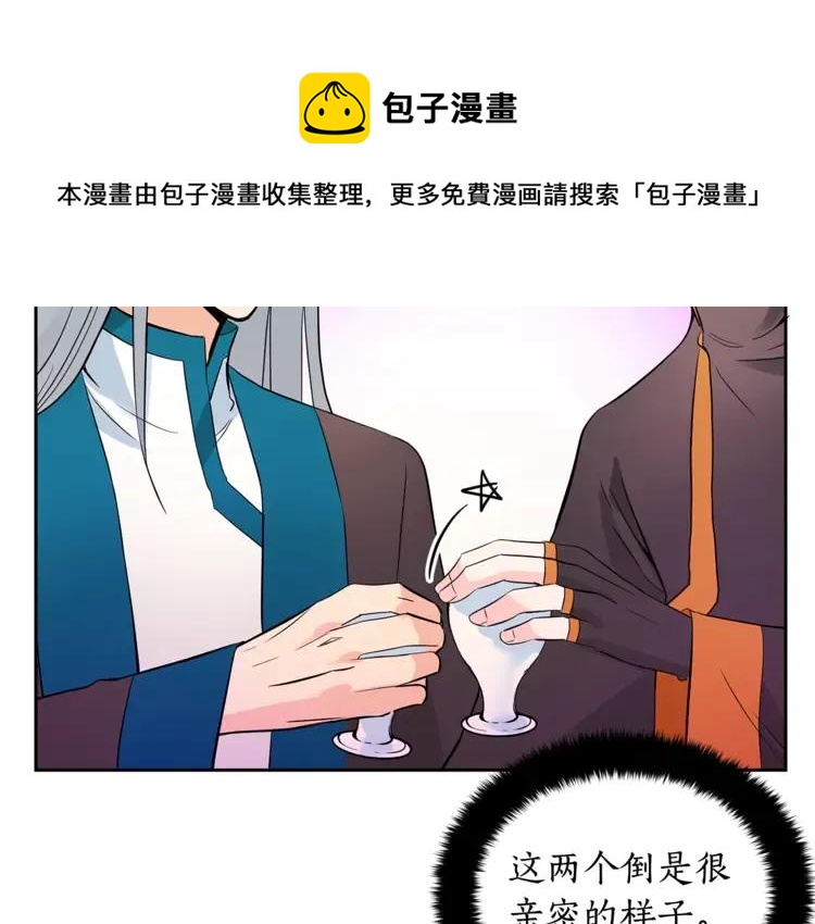 第23话 同僚间的酒局？132
