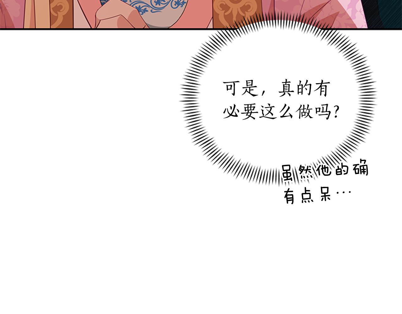 第86话 催情药96