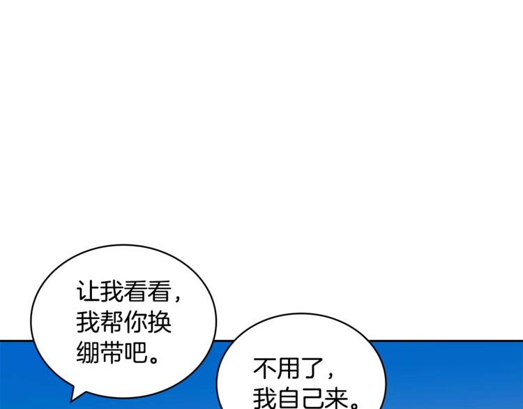 第9话 帝王包扎术与体贴127