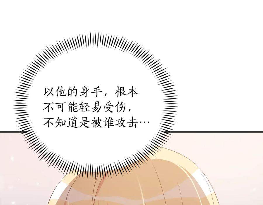 第98话 林海的未婚妻70