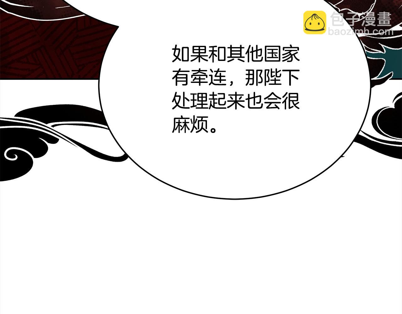 第144话 抢手的巴安101