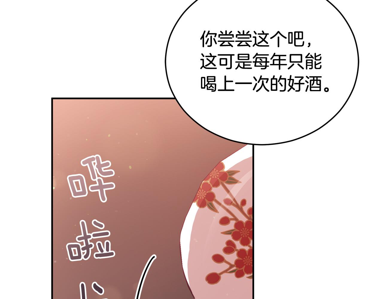第85话 人类的庆典52