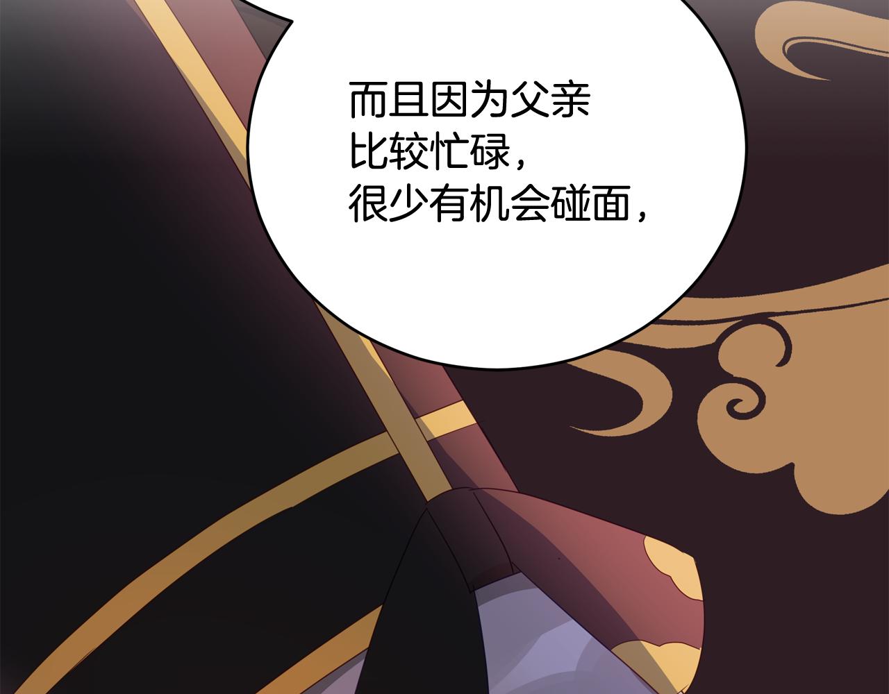 第93话 我想你了136