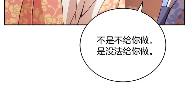 第58话 爱妃遇袭17