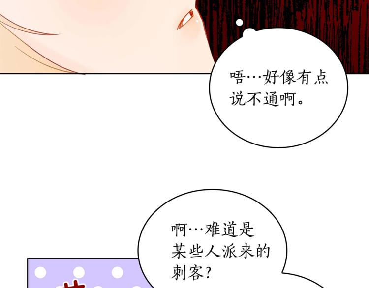 第6话 便宜哥哥又被怼？48