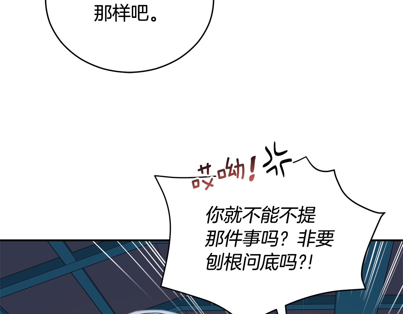 第88话 奇怪的话105