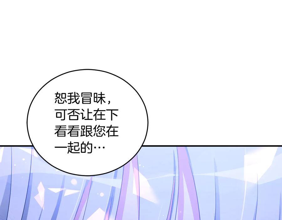 第一季完结篇 她是我的恋人150