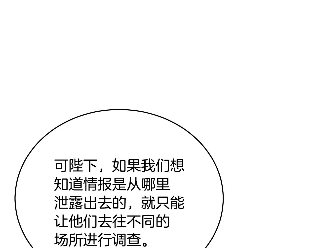 第115话 金东商团182