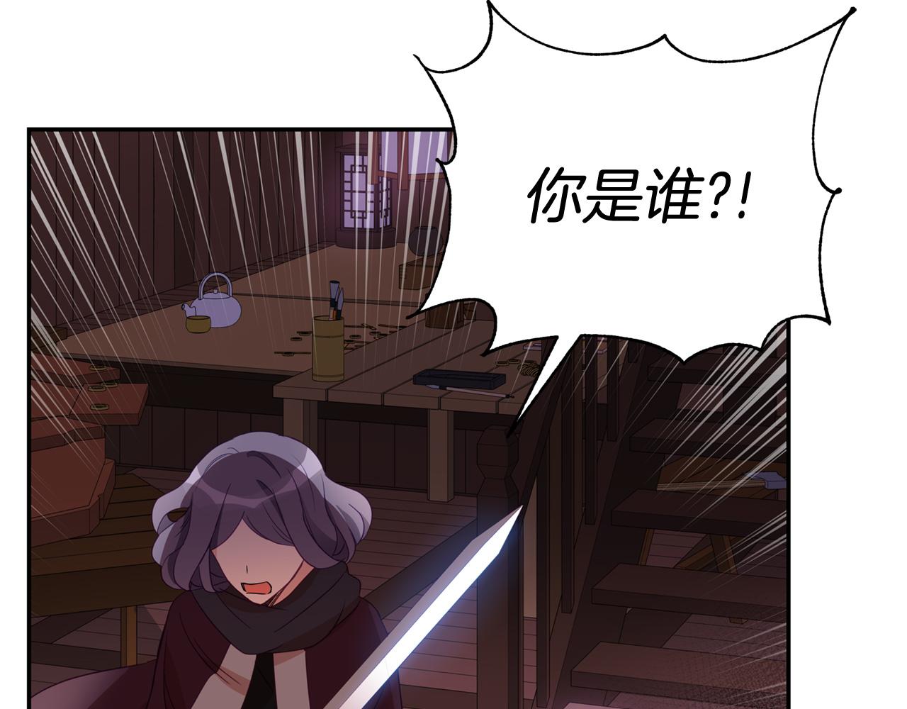 第90话 身份被拆穿78