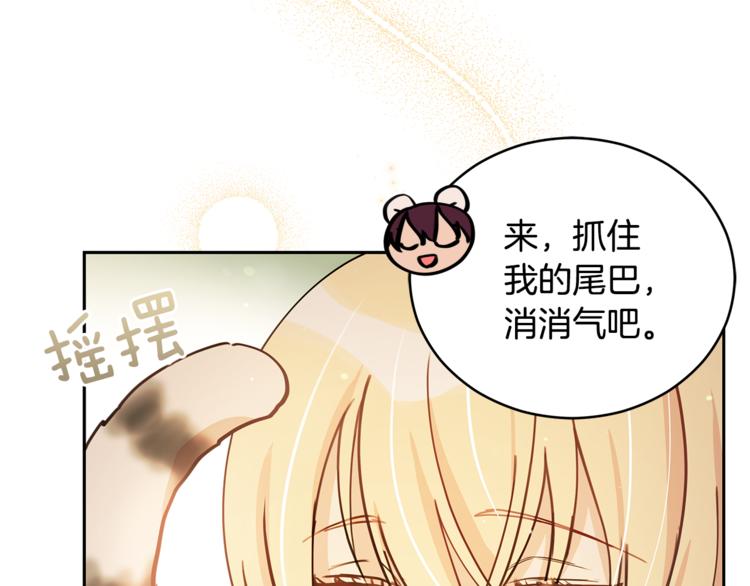第57话 向人类讨伐33