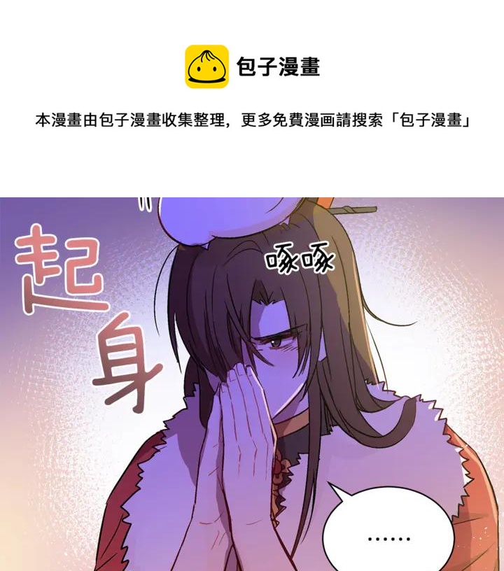 第45话 抗旨的理由32