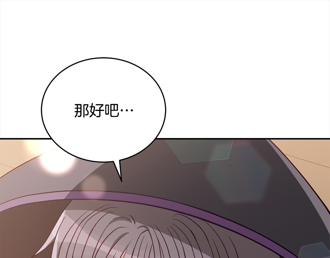 第137话 讨厌的声音137