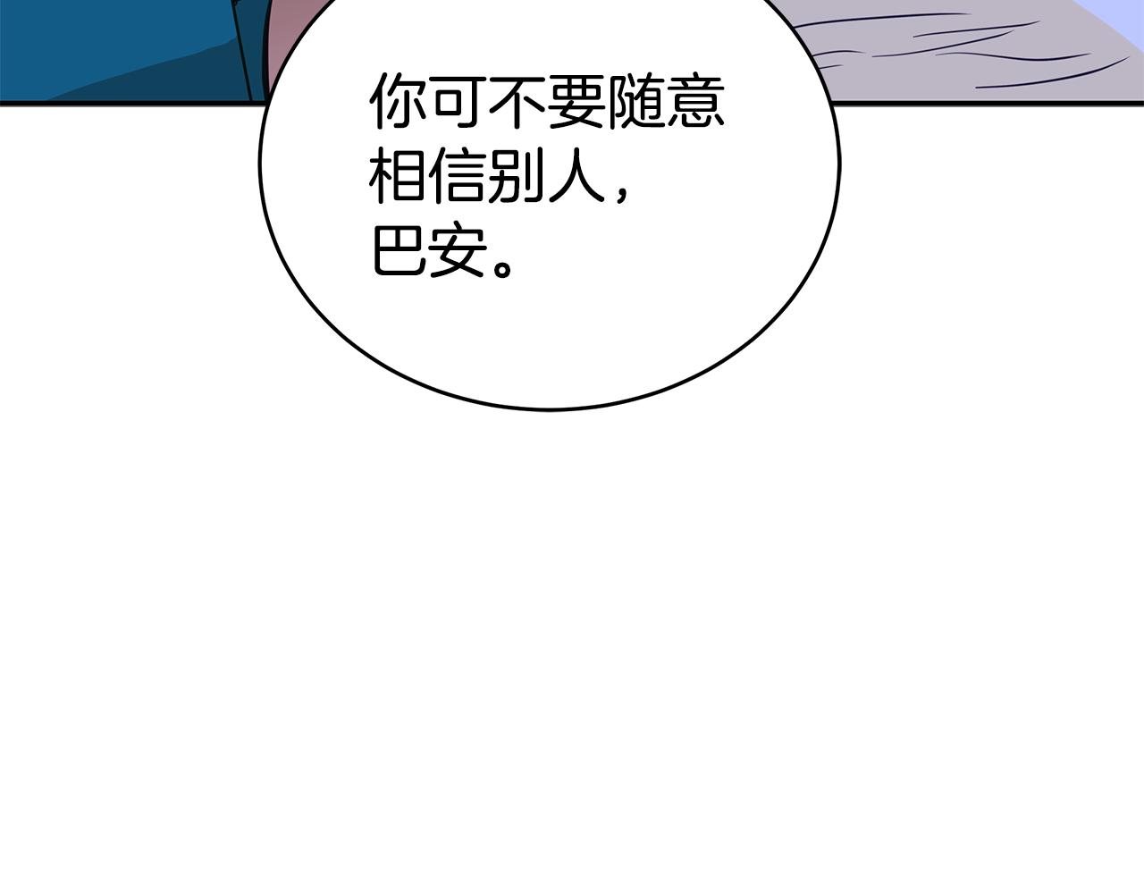 第118话 兰欣怀孕？！169