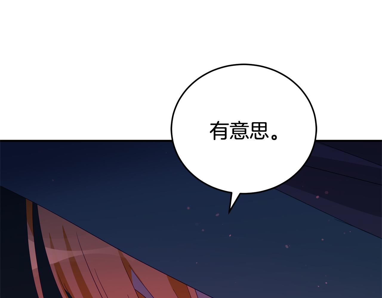 第89话 头号人物23
