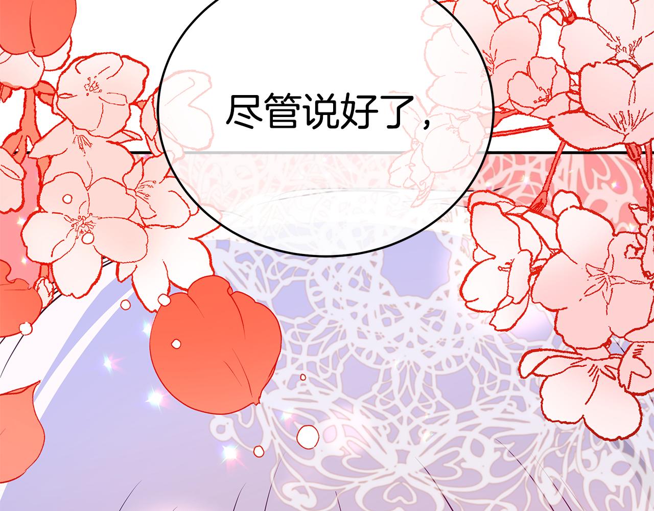 第113话 爱情游戏257